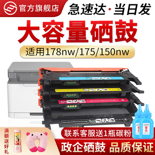 适用惠普118A粉盒178nw150a打印机墨盒HP Laser150nw170nw179fnw hp118a硒鼓W2083aW2080A碳粉盒 - 封面
