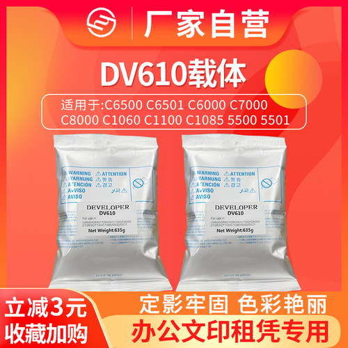 适用柯美C6500C6501C6000载体