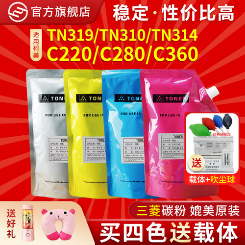 适用柯美TN319TN216C220碳粉