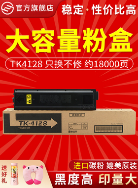 适用京瓷TK4128粉盒 TASKalfa 2010 2011碳粉盒 4128粉盒芯片 tk-