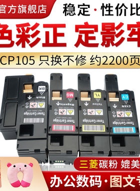 适用富士施乐CP105B粉盒CM215fwCM205B CM215B cm205f cp215w碳粉CP205 CM205FW CM215F墨粉筒含载体