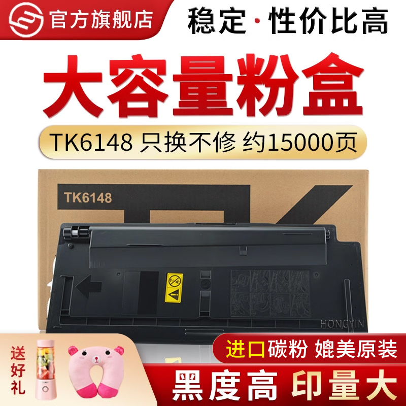 适用京瓷TK6148M4226idn粉盒