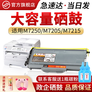 LJ2200L硒鼓 M7260硒鼓M7205粉盒M7250 适用联想LT2822粉盒 LD2822硒鼓M7215打印机M7250N