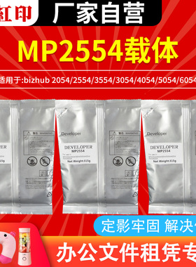 适用理光MP2554载体2054/2554/3554复印机显影剂3054/4054/5054/6054 RICOH黑色铁粉