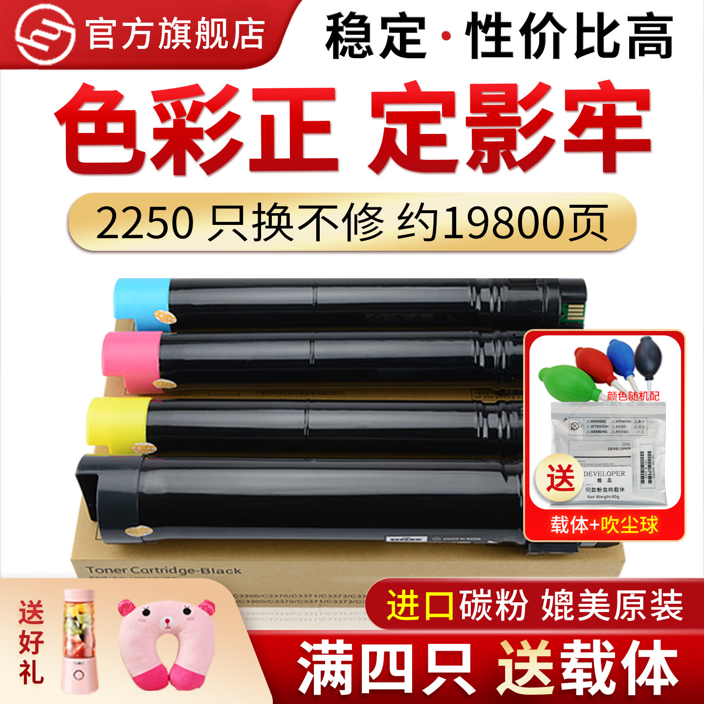 适用富士施乐C2250粉盒 DocuPrint C2255打印机粉筒 C3360碳粉 Xerox 2250彩色复印机墨粉仓
