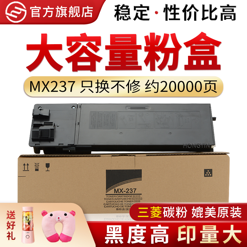 红印适用夏普AR-2048S粉盒 AR1808S MX-237CT打印机粉筒碳粉 2308D MX238CT 2008D 2328复印机墨粉仓-封面