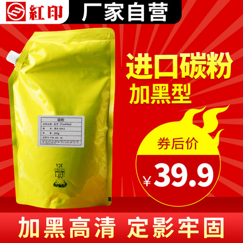 适用东芝T-2309CS2303A墨粉