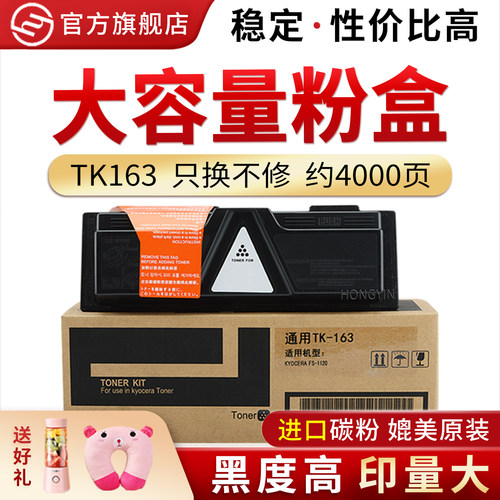 适用京瓷163164FS1320D粉盒