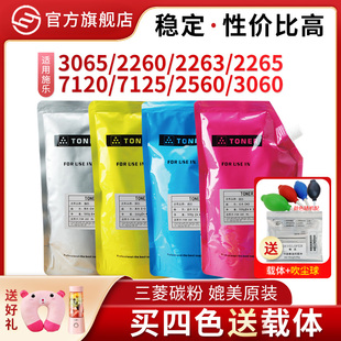 3560 3540彩色墨粉盒添加粉 2265 2255 粉7220 3060复印机袋装 2560 7125 7120 2263 适用施乐3065碳粉2260