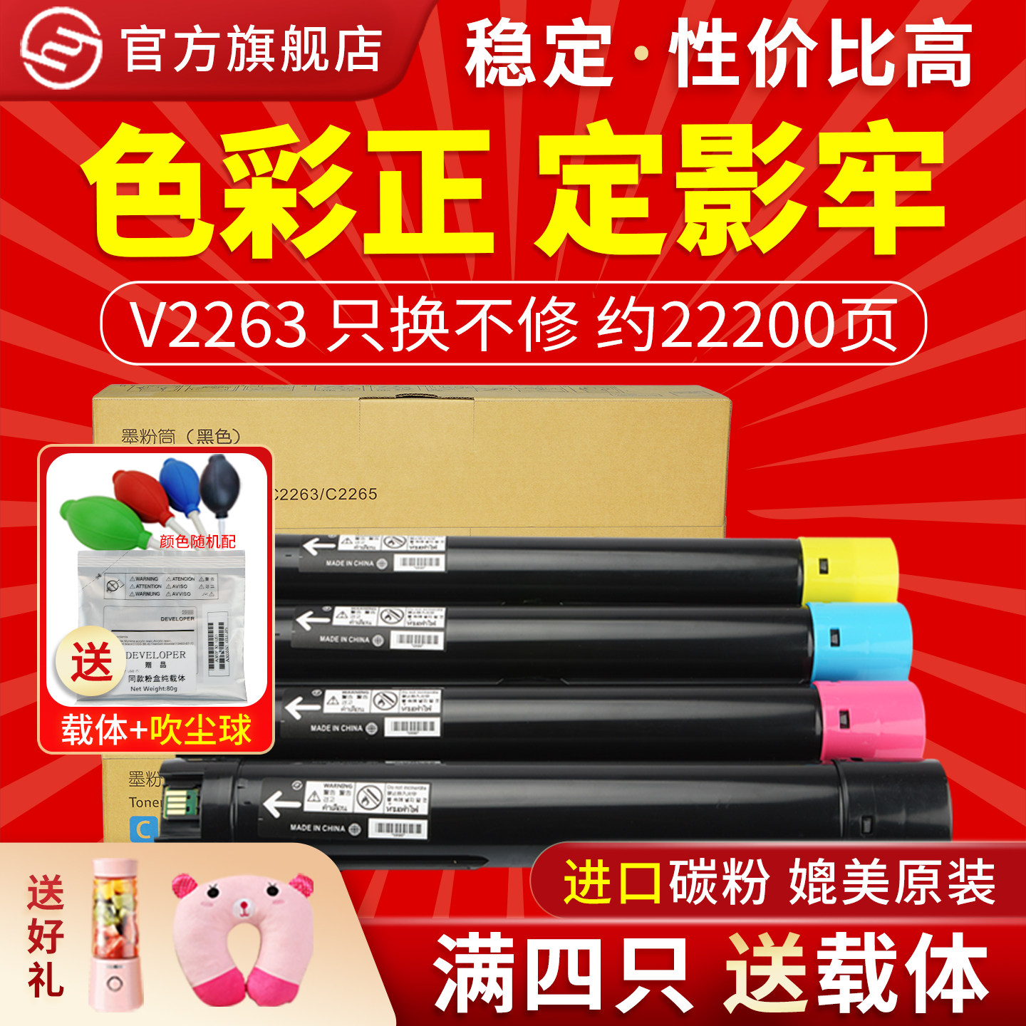 适用富士施乐c2263粉盒 DocuCentre-V C2263 C2265墨粉筒五代c2265 IV四代2260复印机彩色碳粉盒
