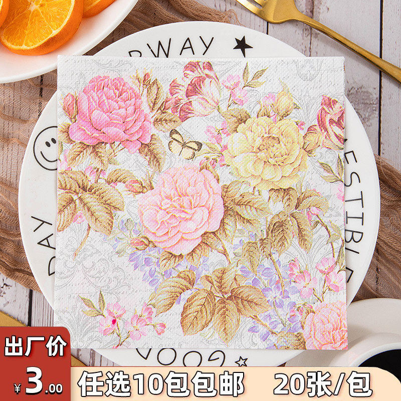 西餐厅高档彩色印花纸巾满10包包邮餐巾纸家用口布33cm面巾纸20张