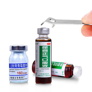 口服液开瓶器开盖器啤酒创意瓶起子便携开药瓶器青霉素铝盖启盖器