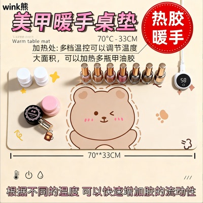 美甲大号加热桌垫甲油胶秋冬季用