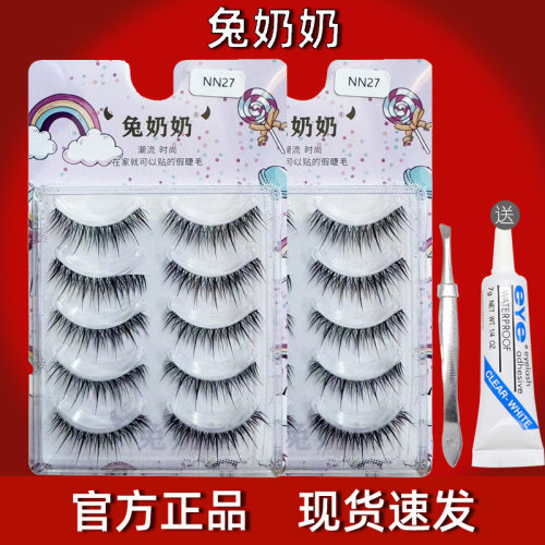 兔奶奶假睫毛FK72美泰系女团