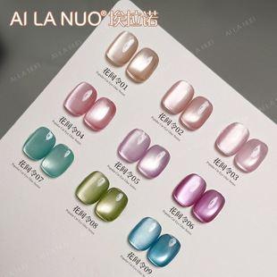 埃拉诺ANL花间令9色猫眼甲油胶美甲玻璃珠紫色蓝色绿白开水光疗胶