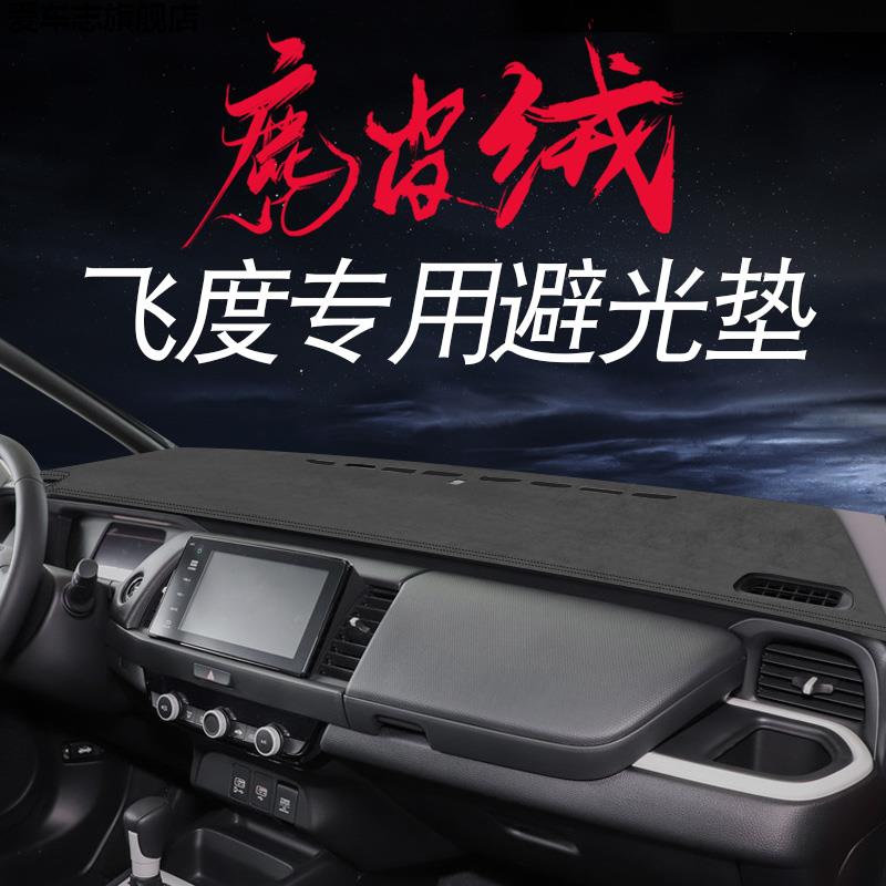汽车仪表台防晒避光垫