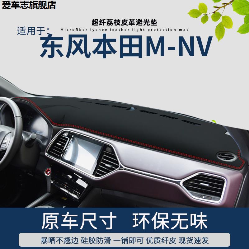 汽车仪表台防晒避光垫
