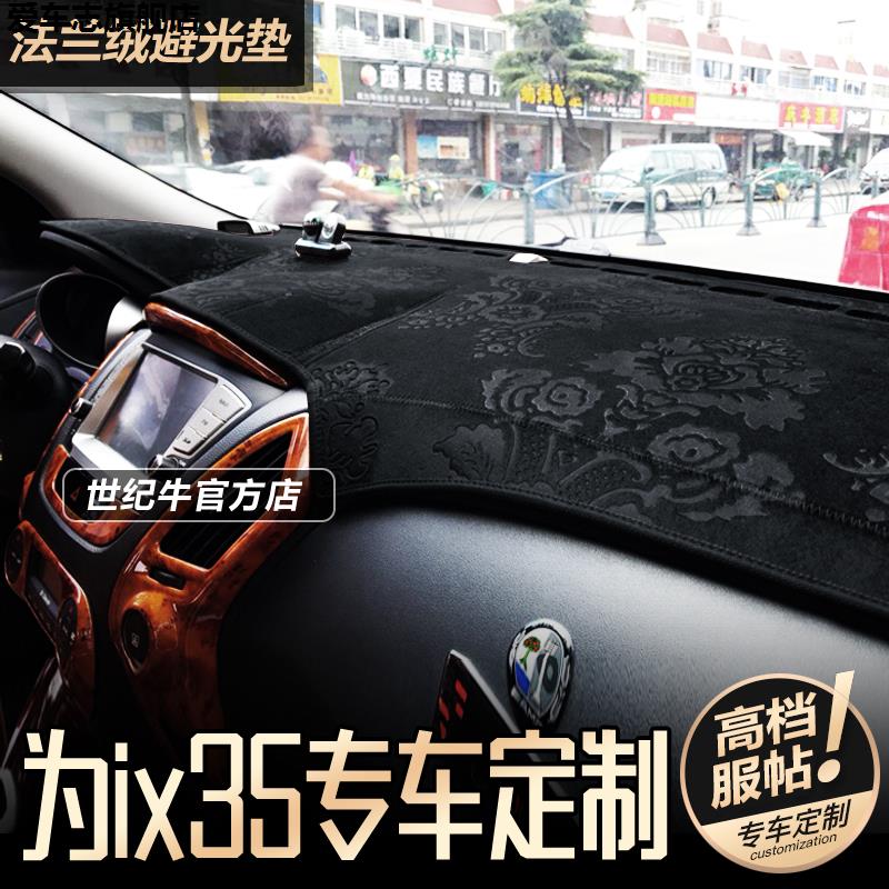 汽车仪表台防晒避光垫