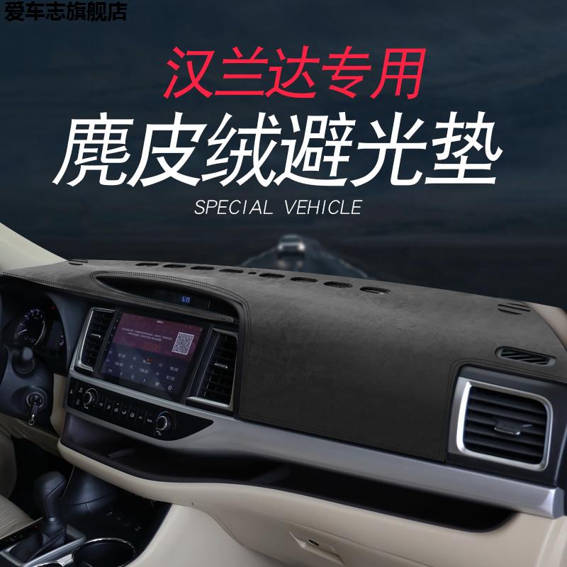 汽车仪表台防晒避光垫