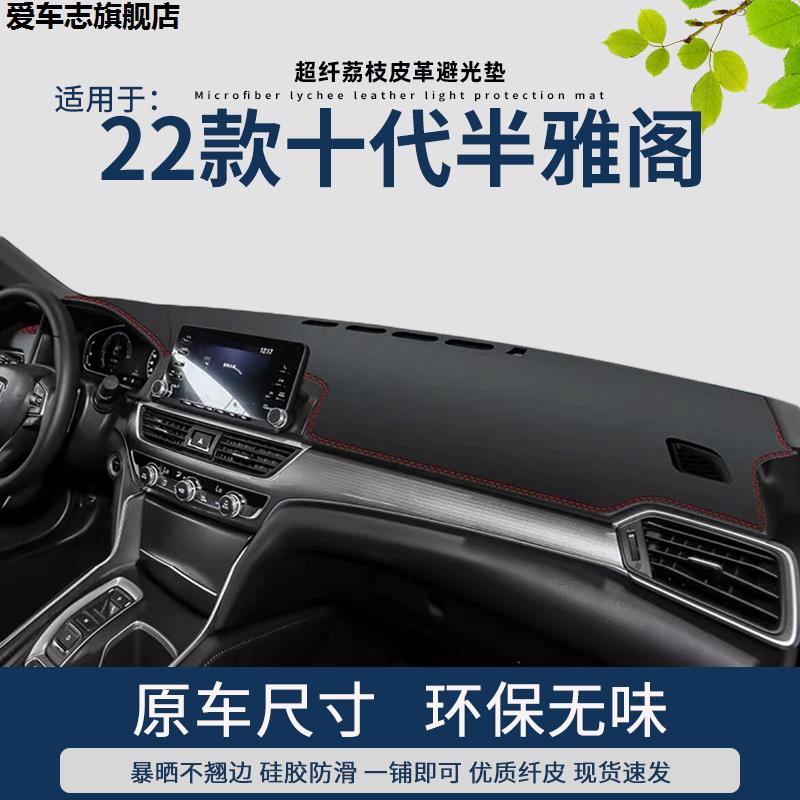 汽车仪表台防晒避光垫
