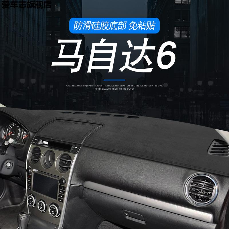 汽车仪表台防晒避光垫