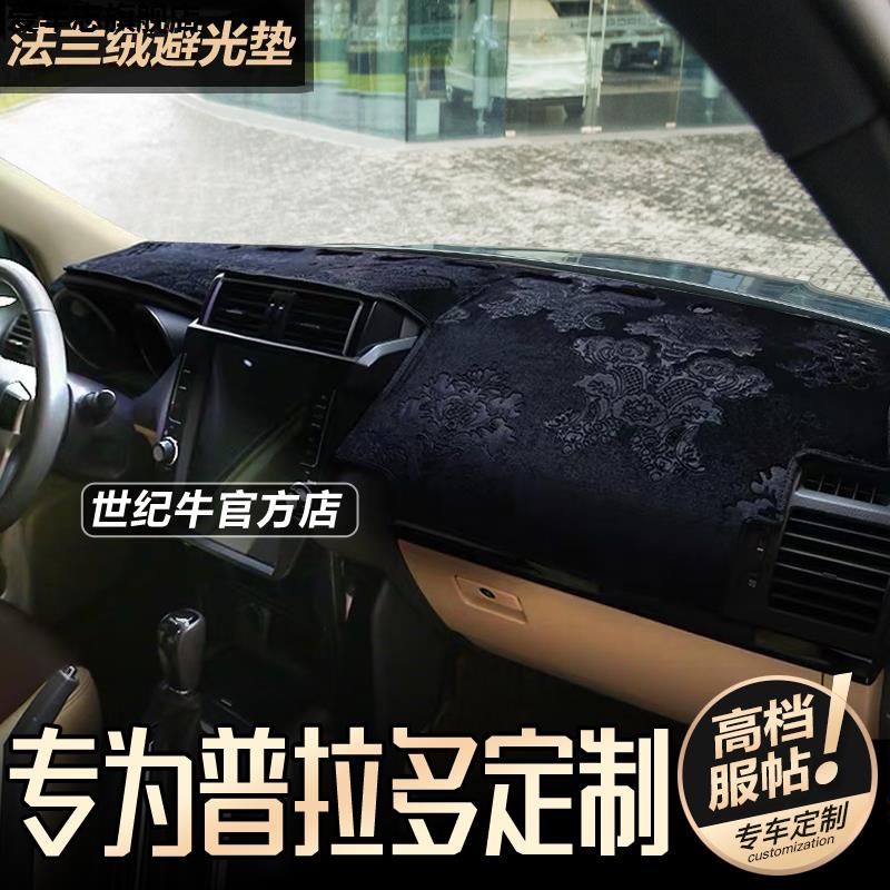 汽车仪表台防晒避光垫