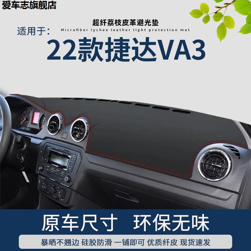 汽车仪表台防晒避光垫