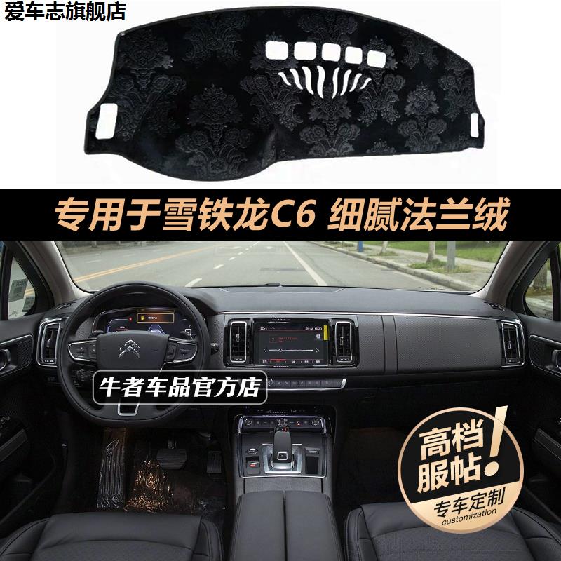汽车仪表台防晒避光垫