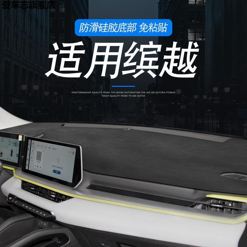 汽车仪表台防晒避光垫