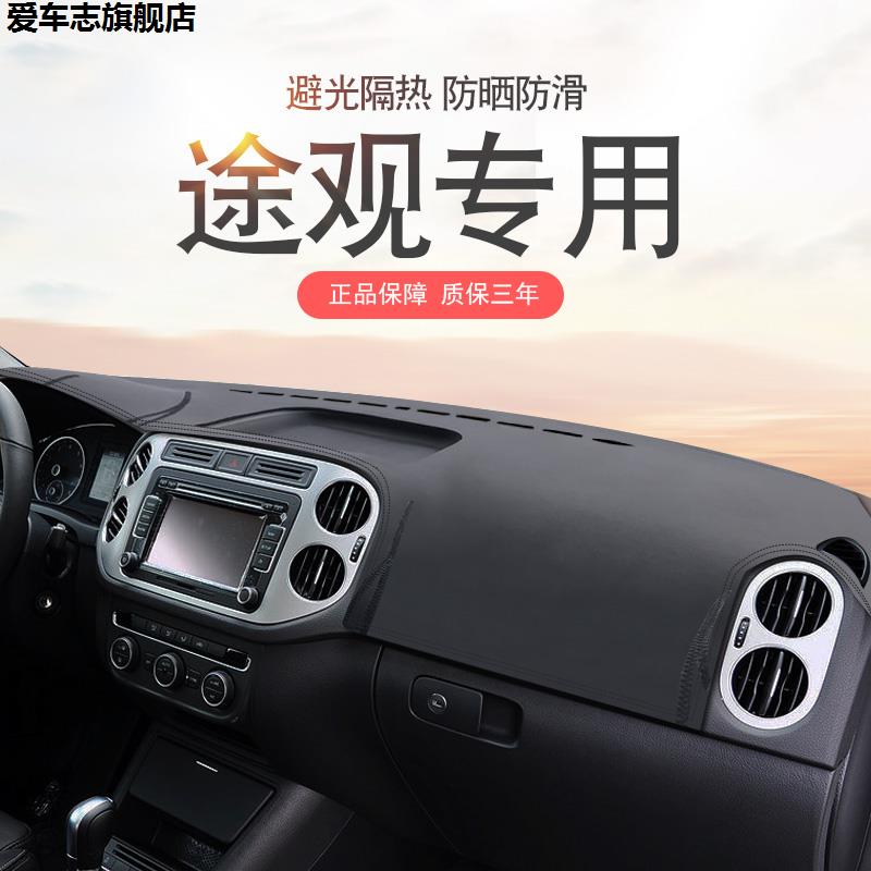 汽车仪表台防晒避光垫