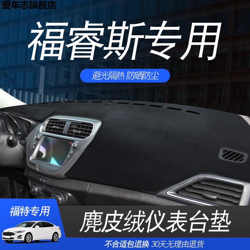 汽车仪表台防晒避光垫