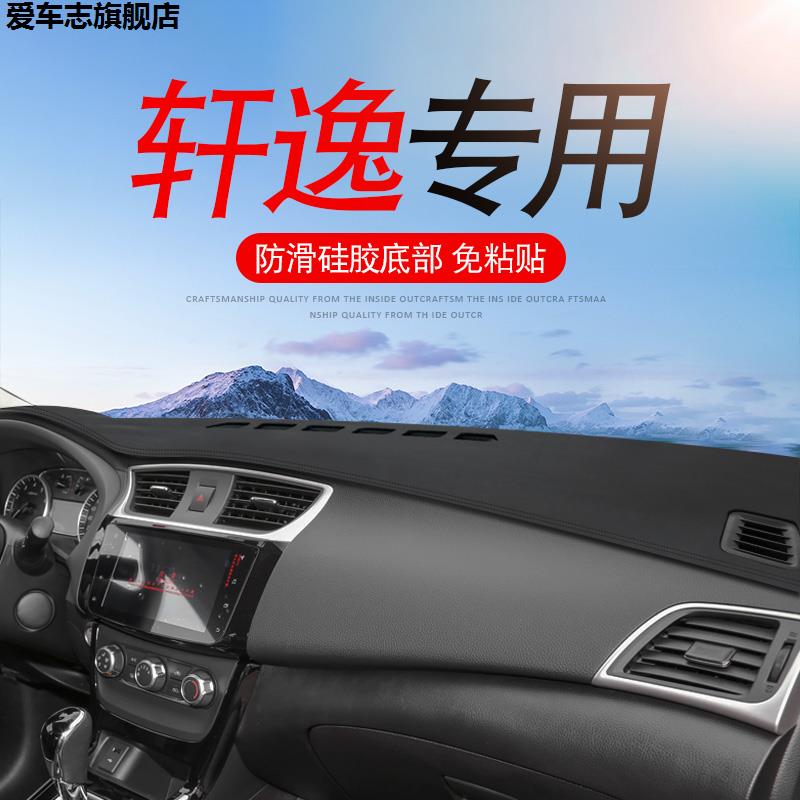 汽车仪表台防晒避光垫
