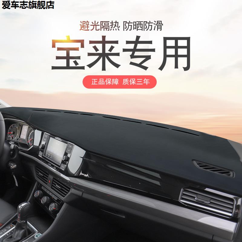 汽车仪表台防晒避光垫