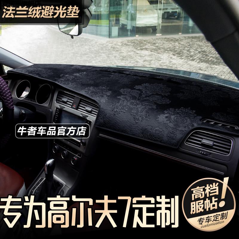 汽车仪表台防晒避光垫