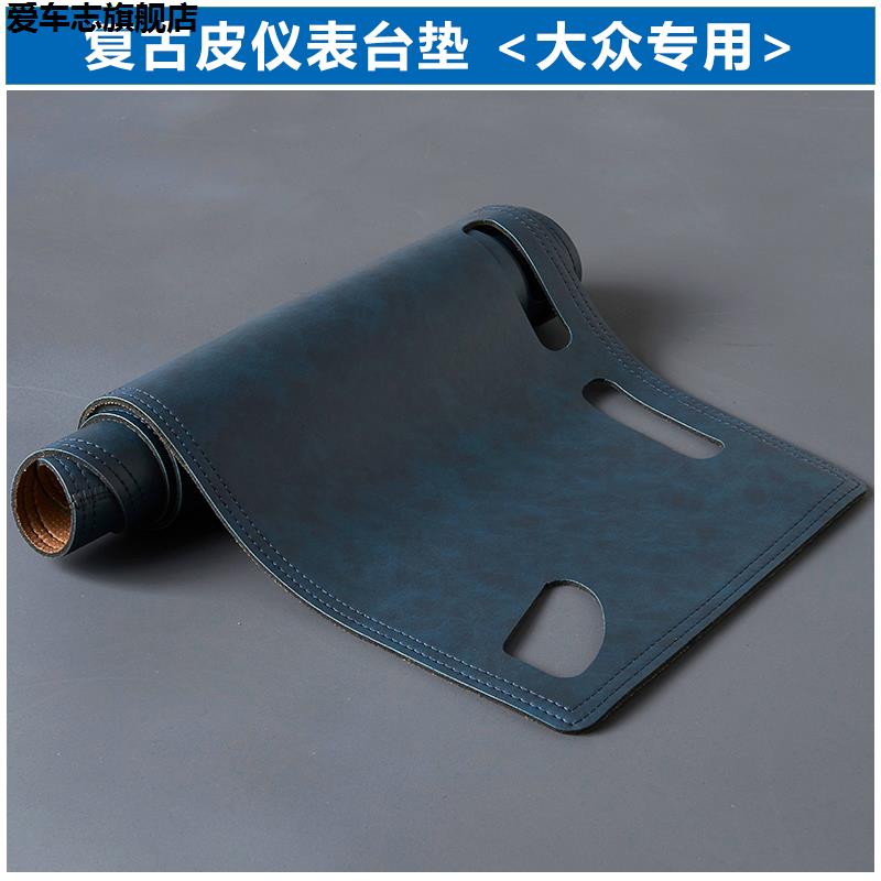 汽车仪表台防晒避光垫