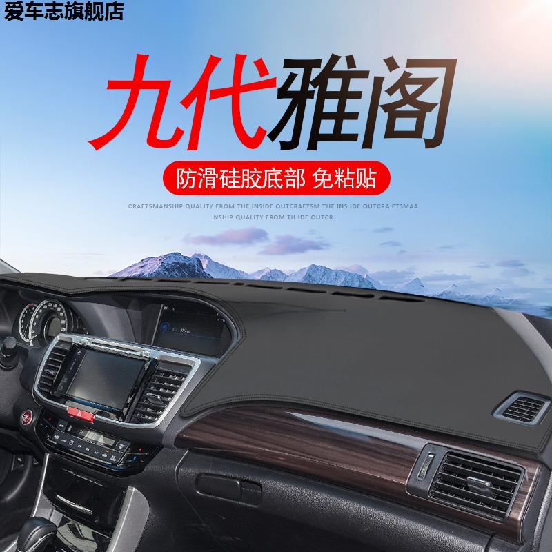 汽车仪表台防晒避光垫