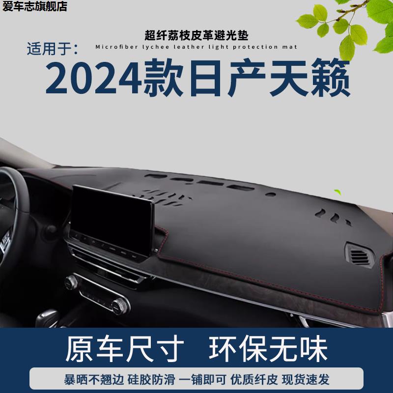 汽车仪表台防晒避光垫
