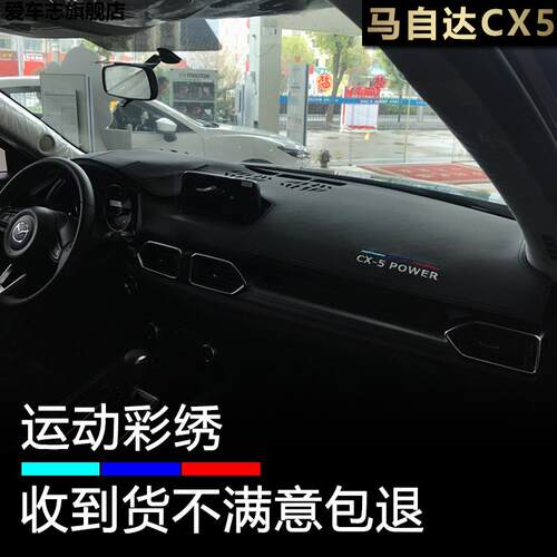 汽车仪表台防晒避光垫