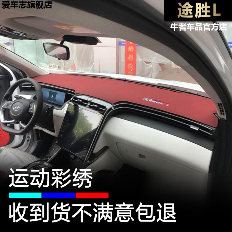 汽车仪表台防晒避光垫
