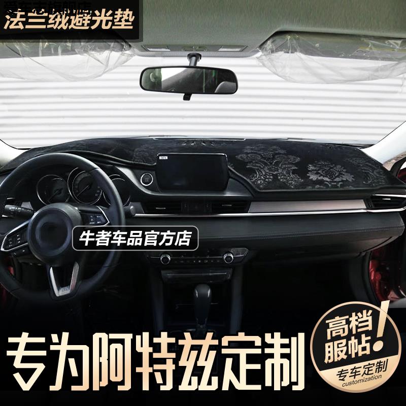 汽车仪表台防晒避光垫