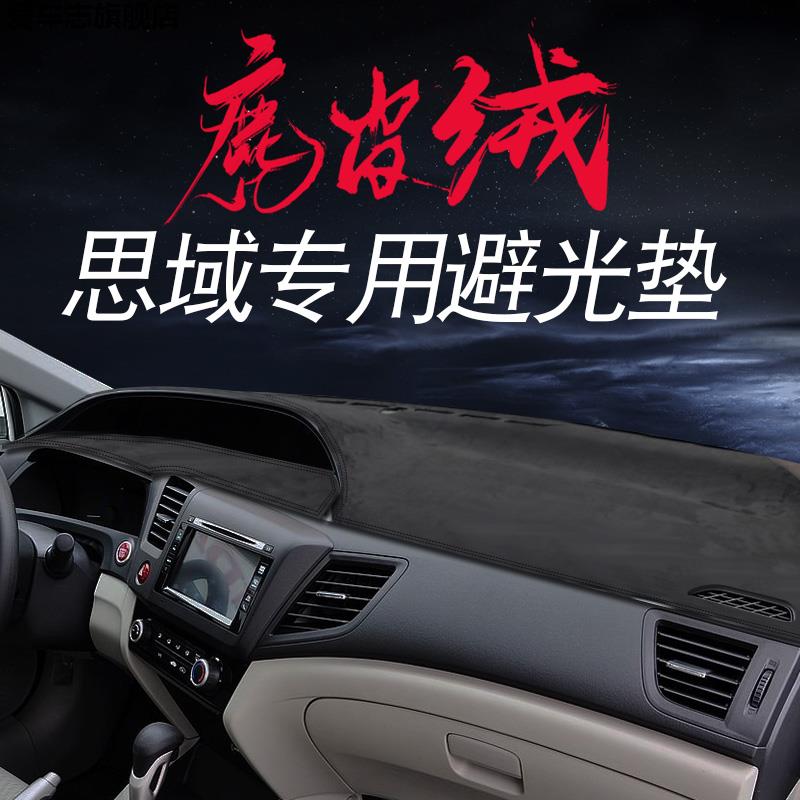 汽车仪表台防晒避光垫
