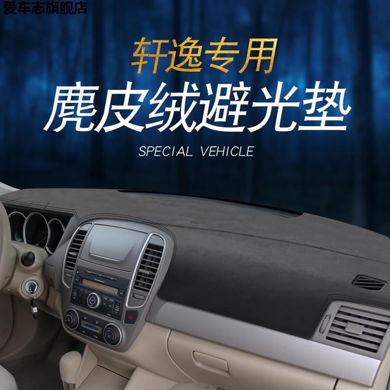 汽车仪表台防晒避光垫