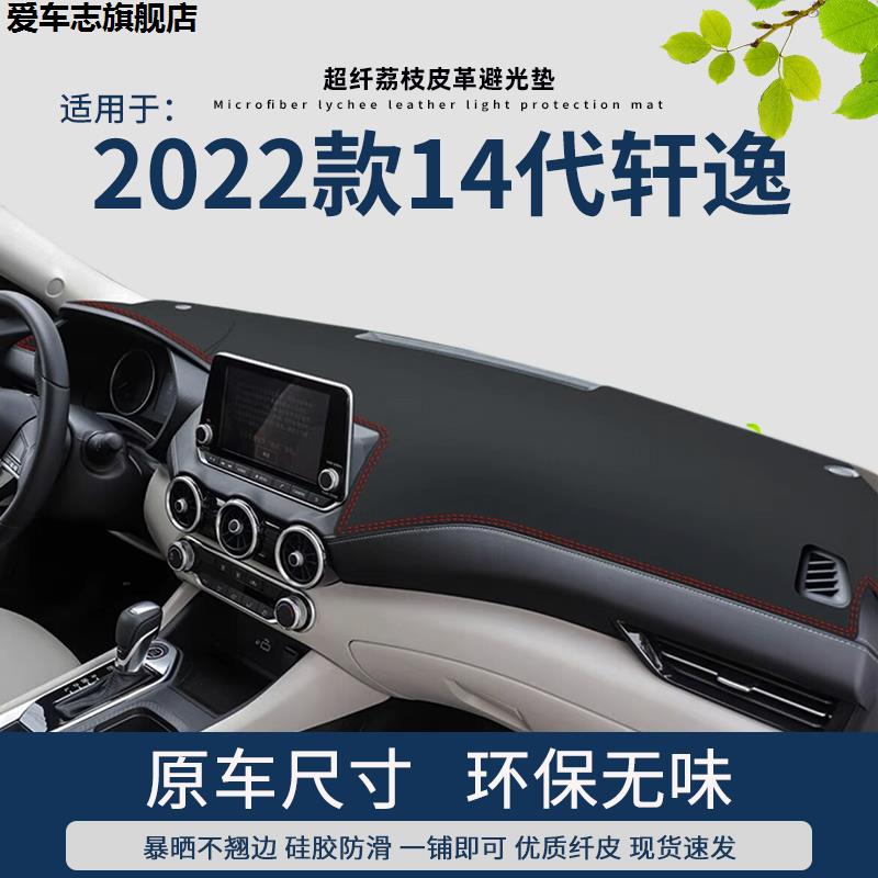 汽车仪表台防晒避光垫