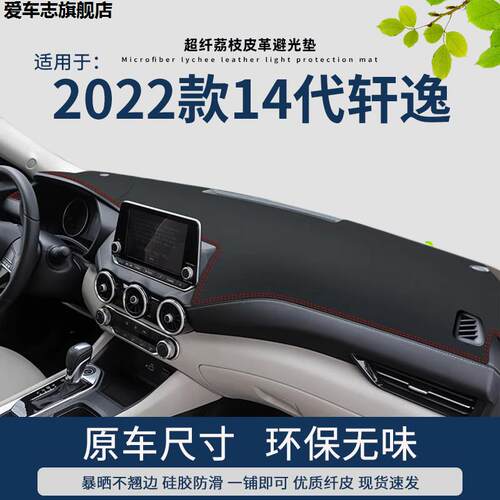 汽车仪表台防晒避光垫