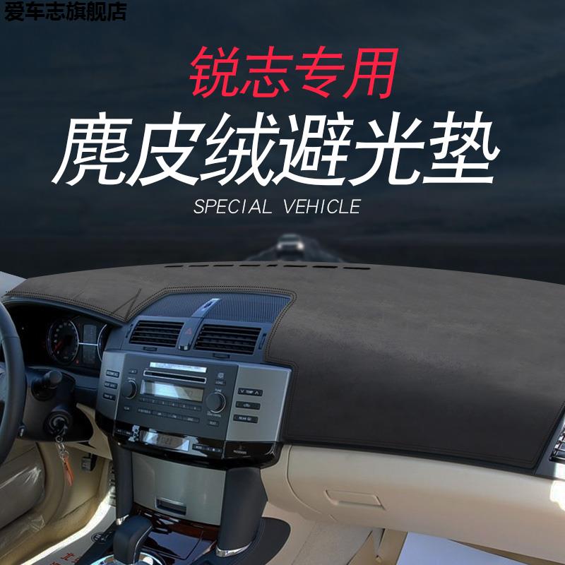 汽车仪表台防晒避光垫