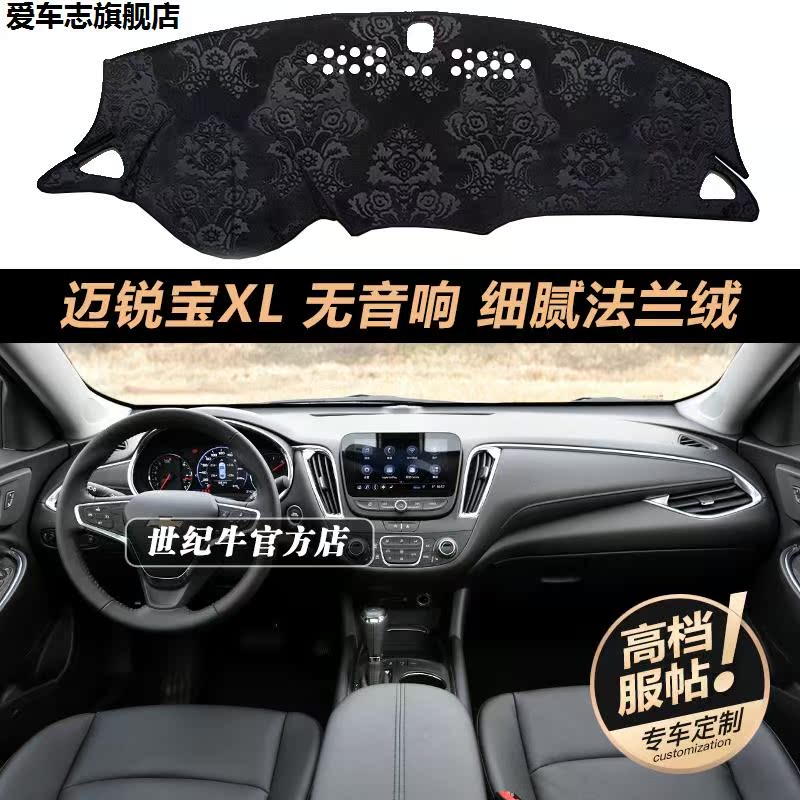 汽车仪表台防晒避光垫