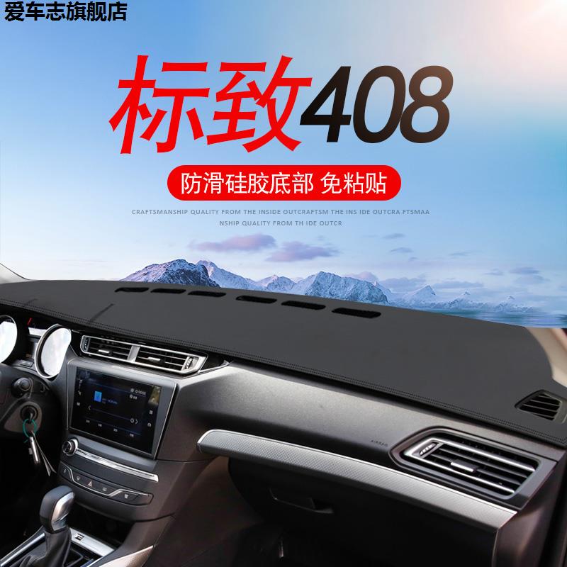 汽车仪表台防晒避光垫