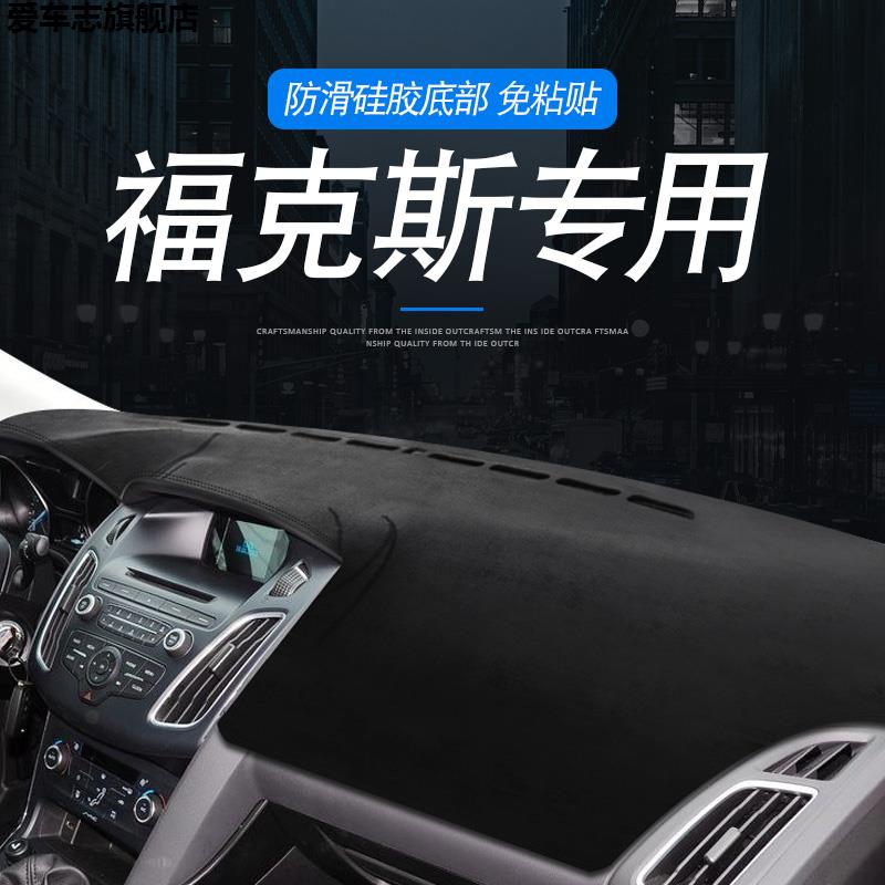 汽车仪表台防晒避光垫