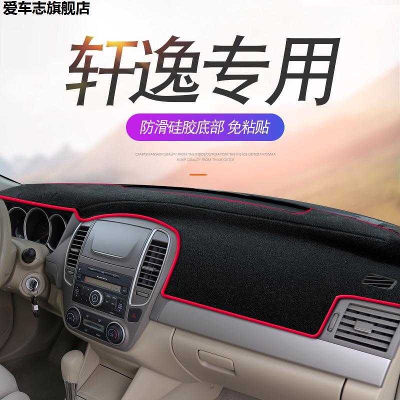 汽车仪表台防晒避光垫