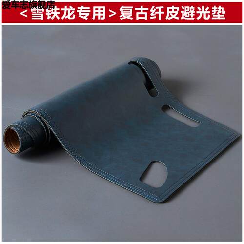 汽车仪表台防晒避光垫